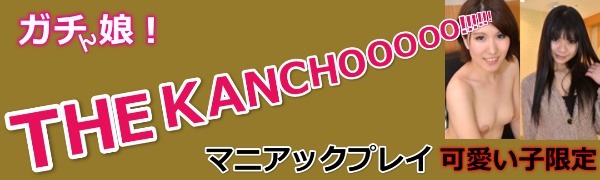 THE KANCHOOOOOO!!!!!!(K`)